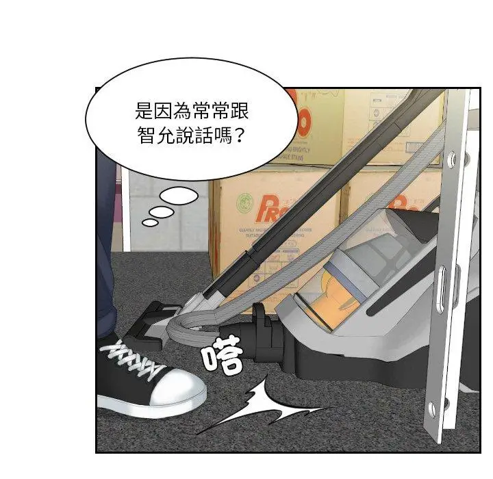 漫画《我的完美娃娃/我的专属娃娃》第15话第33张图