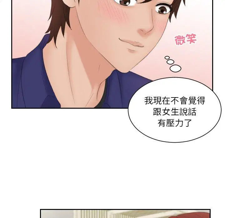 漫画《我的完美娃娃/我的专属娃娃》第15话第36张图