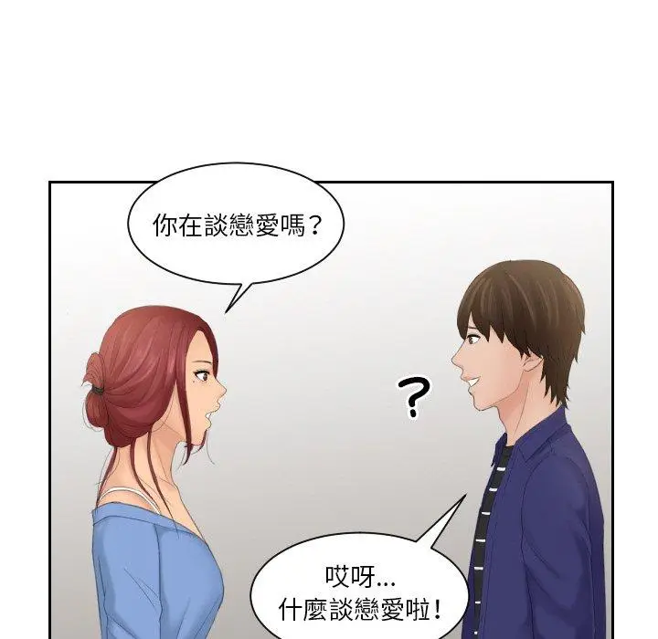 漫画《我的完美娃娃/我的专属娃娃》第15话第39张图