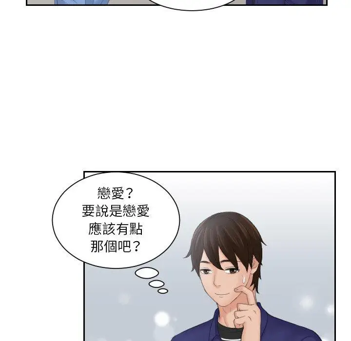 漫画《我的完美娃娃/我的专属娃娃》第15话第40张图