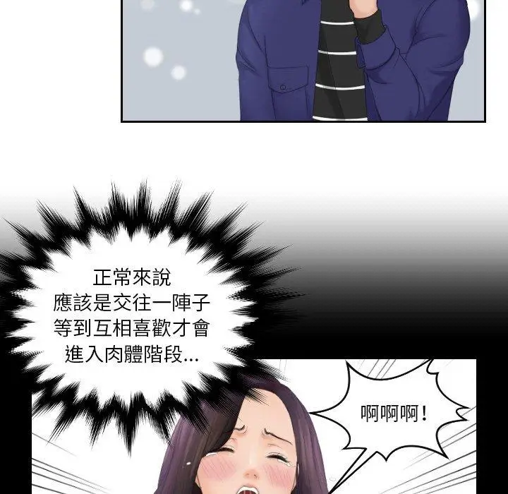 漫画《我的完美娃娃/我的专属娃娃》第15话第41张图