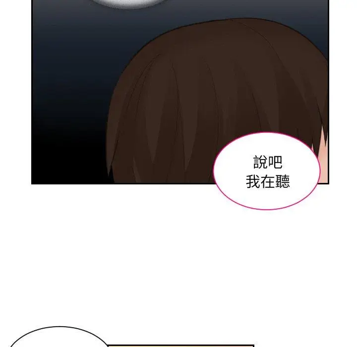 漫画《我的完美娃娃/我的专属娃娃》第15话第47张图