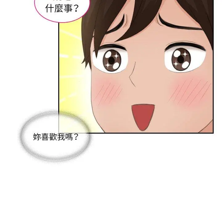 漫画《我的完美娃娃/我的专属娃娃》第15话第49张图