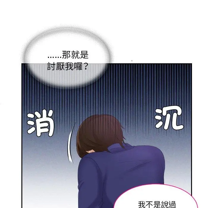 漫画《我的完美娃娃/我的专属娃娃》第15话第51张图
