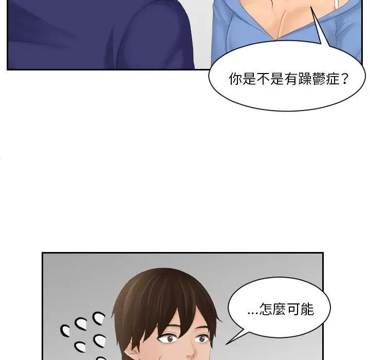 漫画《我的完美娃娃/我的专属娃娃》第15话第58张图