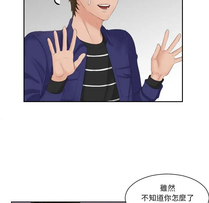 漫画《我的完美娃娃/我的专属娃娃》第15话第59张图