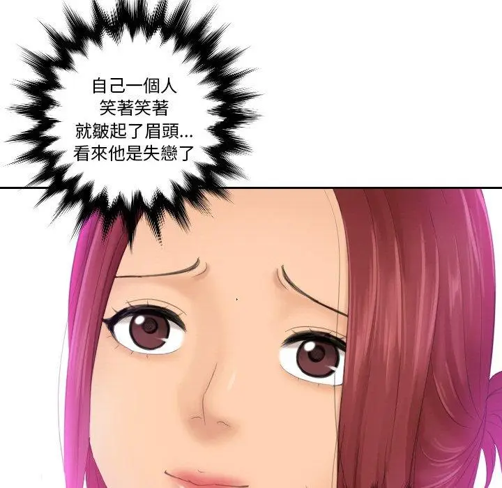 漫画《我的完美娃娃/我的专属娃娃》第15话第61张图