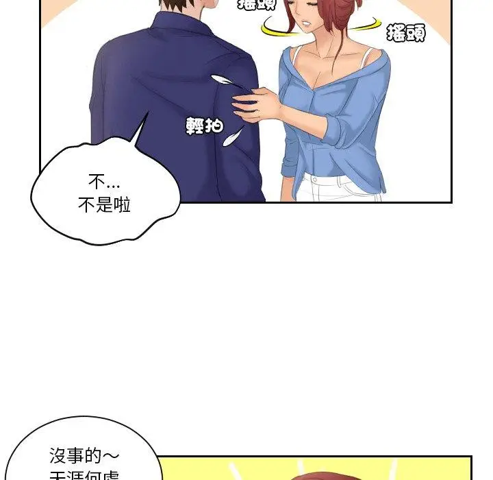 漫画《我的完美娃娃/我的专属娃娃》第15话第63张图