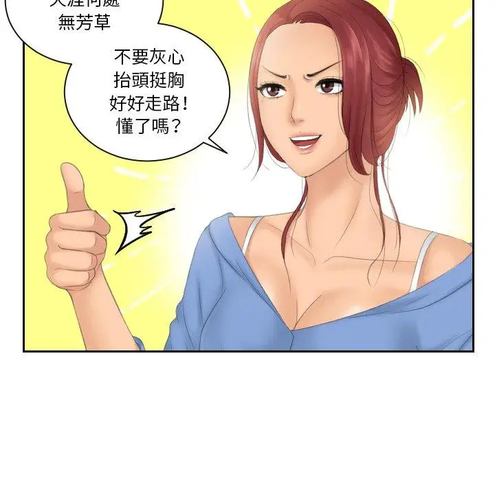 漫画《我的完美娃娃/我的专属娃娃》第15话第64张图