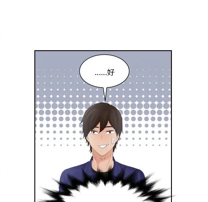 漫画《我的完美娃娃/我的专属娃娃》第15话第65张图