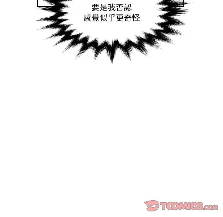 漫画《我的完美娃娃/我的专属娃娃》第15话第66张图