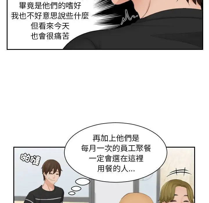 漫画《我的完美娃娃/我的专属娃娃》第15话第76张图