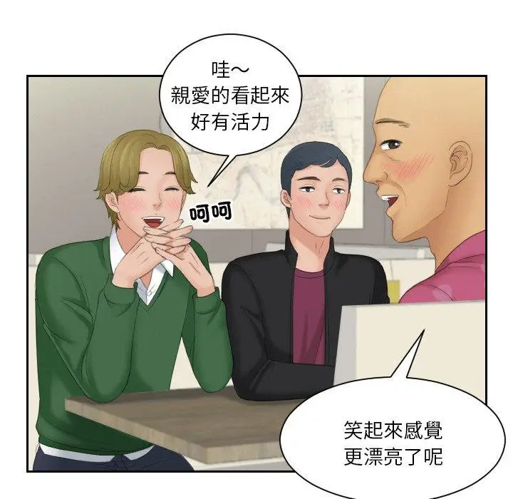 漫画《我的完美娃娃/我的专属娃娃》第15话第83张图