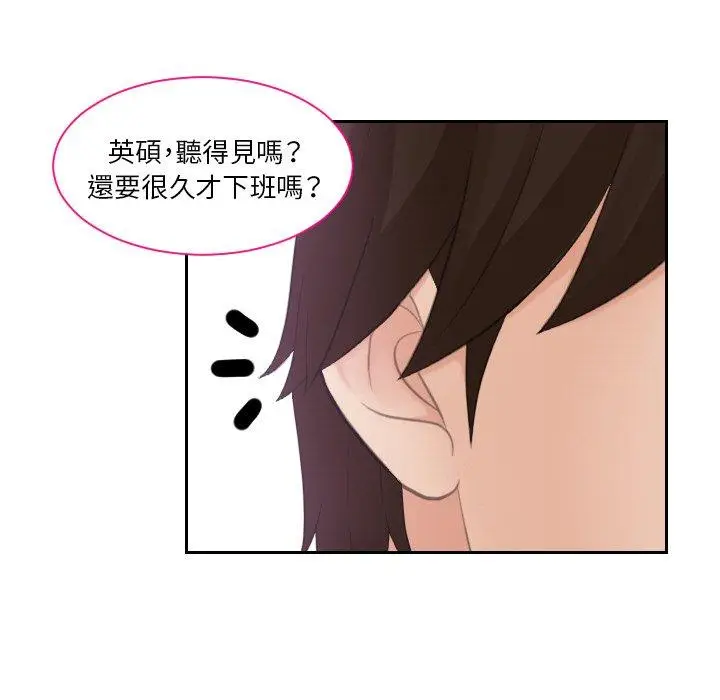 漫画《我的完美娃娃/我的专属娃娃》第16话第19张图
