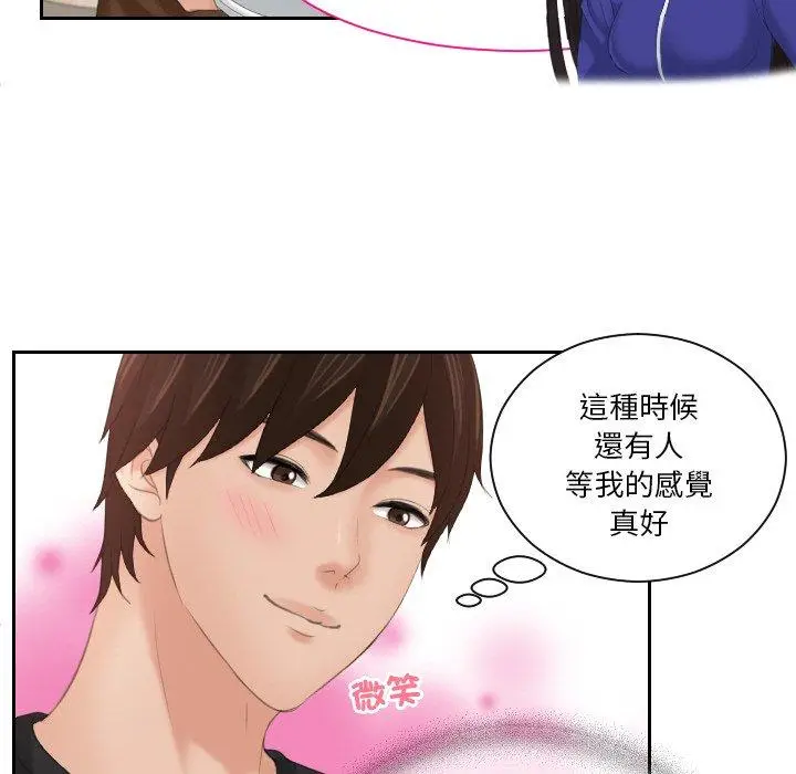 漫画《我的完美娃娃/我的专属娃娃》第16话第21张图