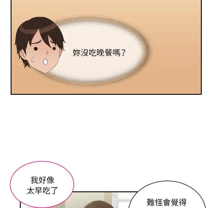 漫画《我的完美娃娃/我的专属娃娃》第16话第23张图