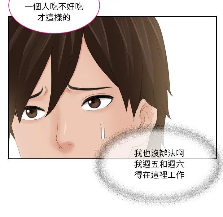 漫画《我的完美娃娃/我的专属娃娃》第16话第25张图