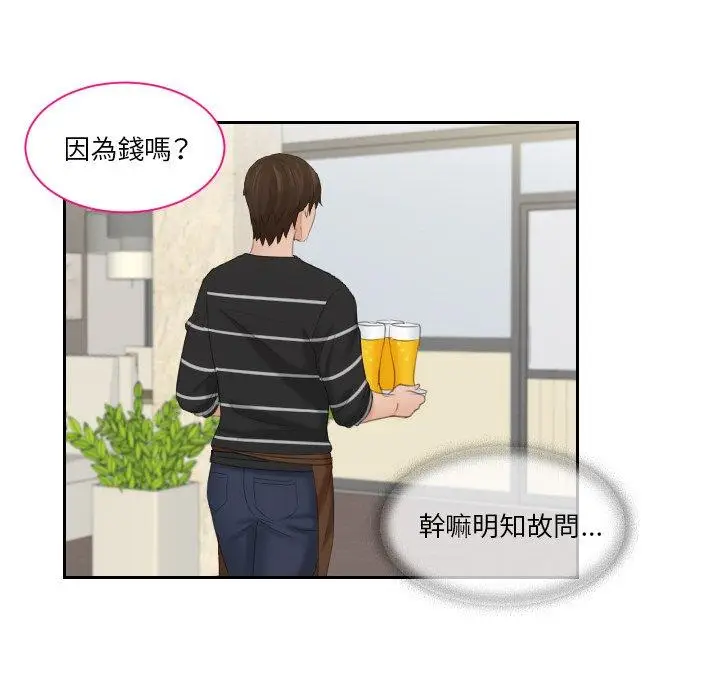 漫画《我的完美娃娃/我的专属娃娃》第16话第26张图