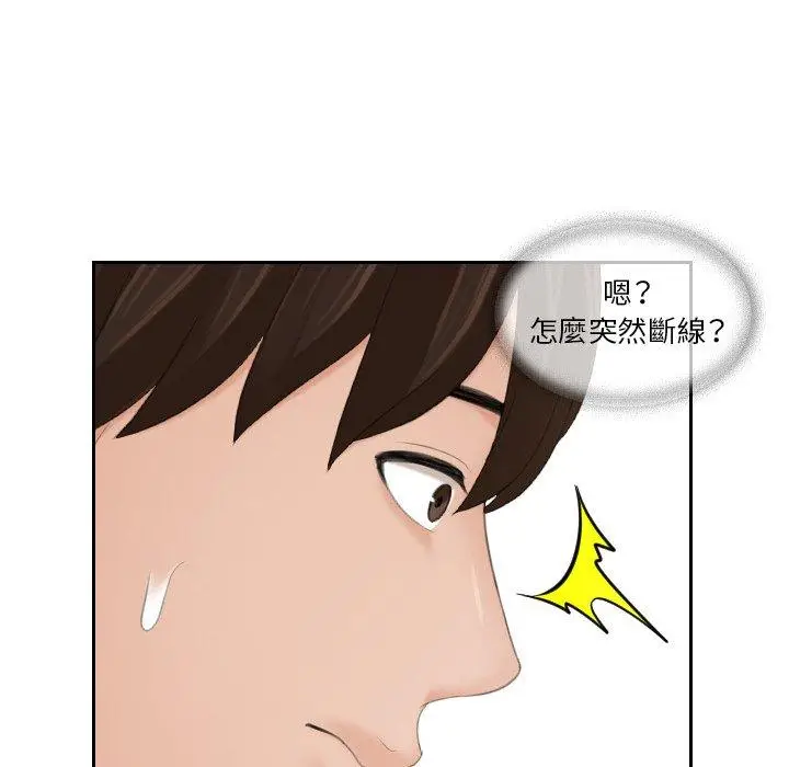漫画《我的完美娃娃/我的专属娃娃》第16话第28张图