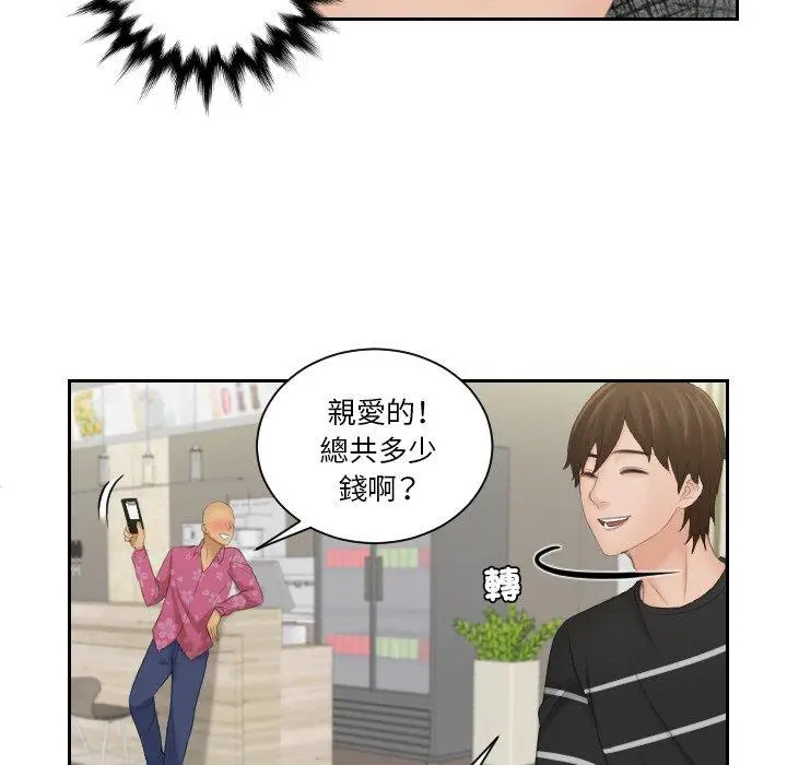 漫画《我的完美娃娃/我的专属娃娃》第16话第31张图