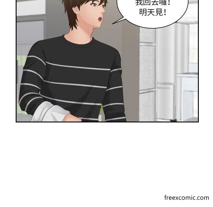 漫画《我的完美娃娃/我的专属娃娃》第16话第38张图