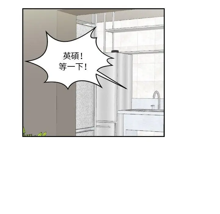 漫画《我的完美娃娃/我的专属娃娃》第16话第39张图