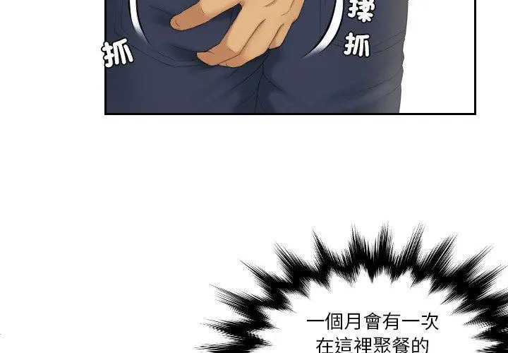漫画《我的完美娃娃/我的专属娃娃》第16话第4张图