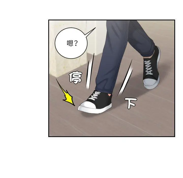 漫画《我的完美娃娃/我的专属娃娃》第16话第40张图