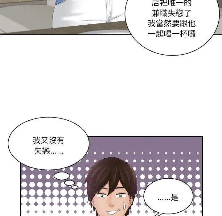 漫画《我的完美娃娃/我的专属娃娃》第16话第47张图
