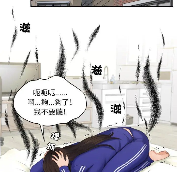 漫画《我的完美娃娃/我的专属娃娃》第16话第55张图