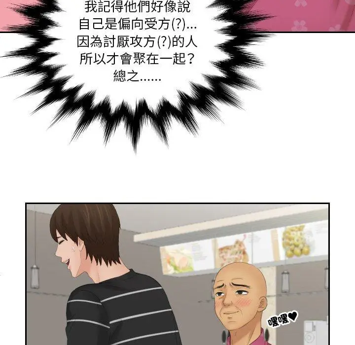 漫画《我的完美娃娃/我的专属娃娃》第16话第6张图