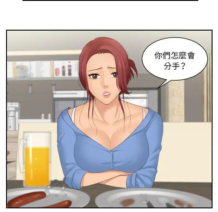 漫画《我的完美娃娃/我的专属娃娃》第16话第69张图