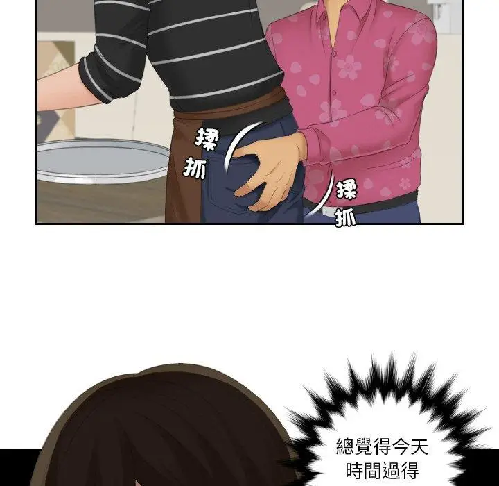 漫画《我的完美娃娃/我的专属娃娃》第16话第7张图