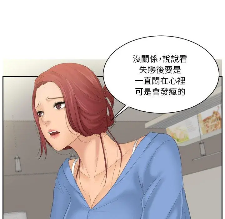 漫画《我的完美娃娃/我的专属娃娃》第16话第75张图