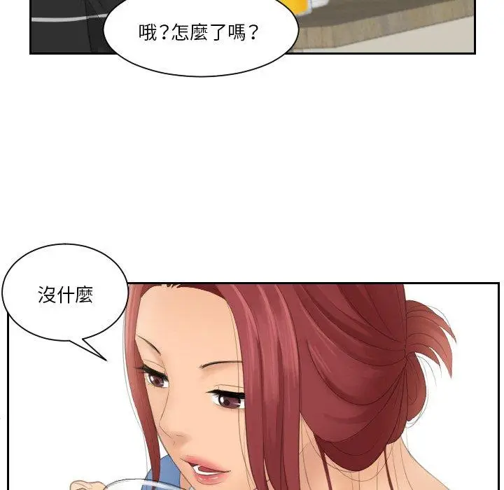 漫画《我的完美娃娃/我的专属娃娃》第16话第83张图