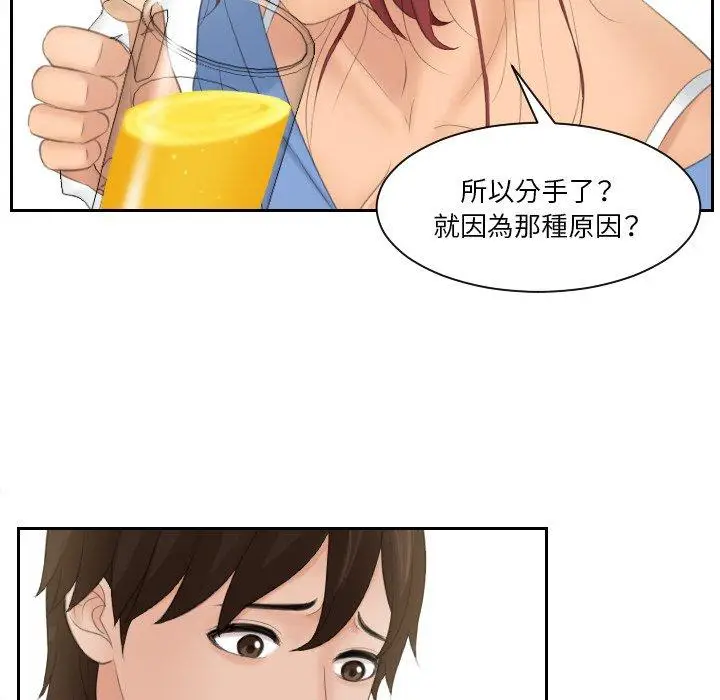 漫画《我的完美娃娃/我的专属娃娃》第16话第84张图