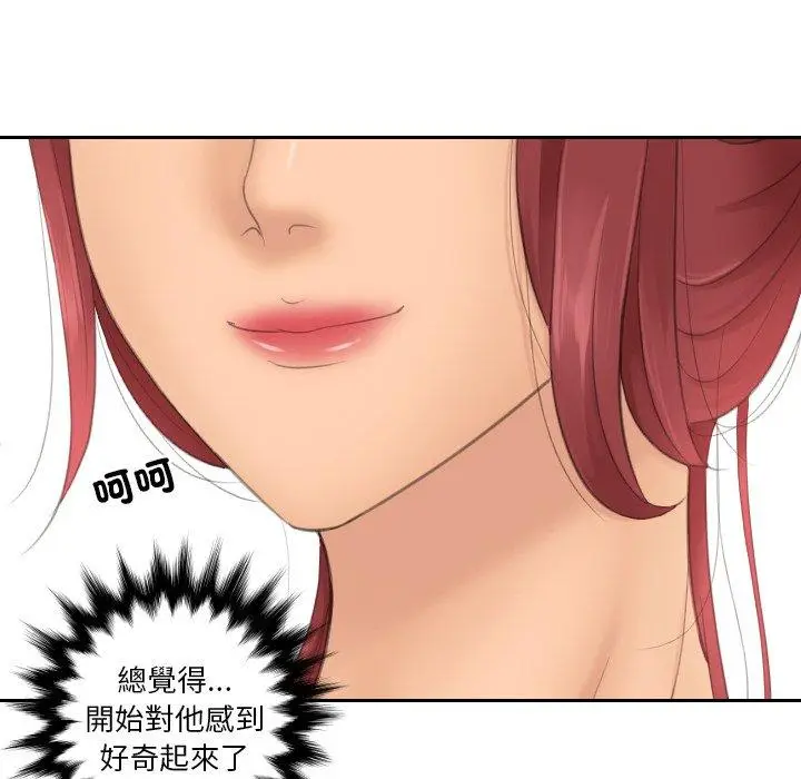 漫画《我的完美娃娃/我的专属娃娃》第16话第90张图