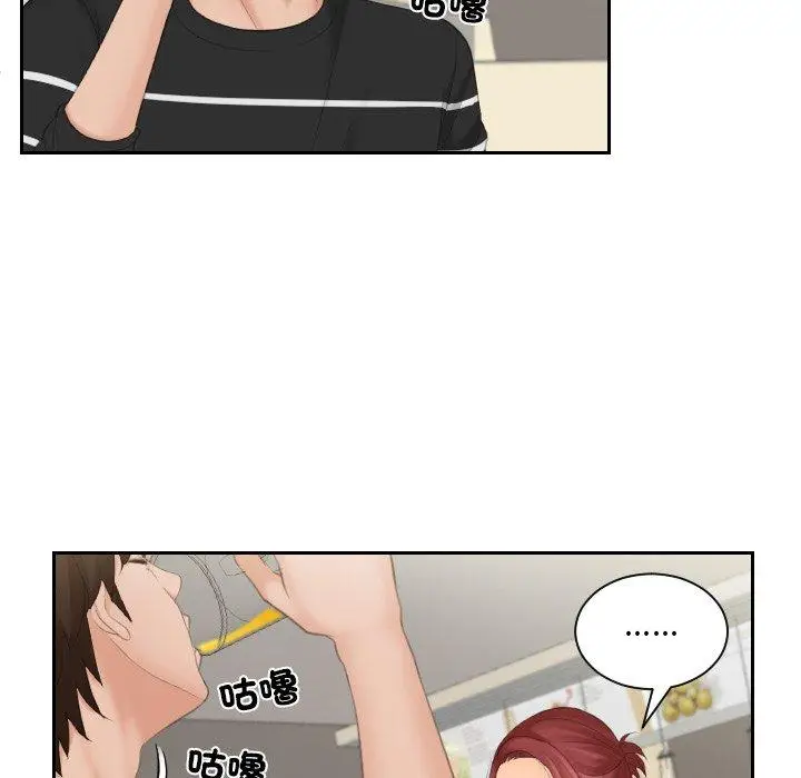 漫画《我的完美娃娃/我的专属娃娃》第17话第16张图