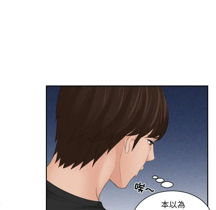 漫画《我的完美娃娃/我的专属娃娃》第17话第20张图