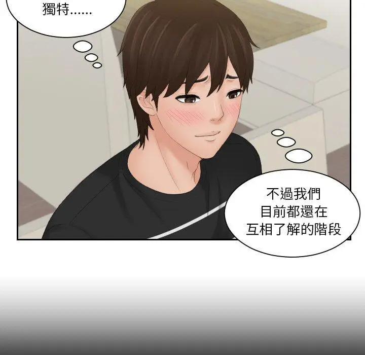 漫画《我的完美娃娃/我的专属娃娃》第17话第25张图