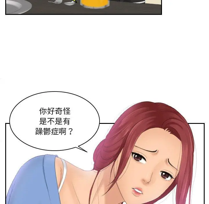 漫画《我的完美娃娃/我的专属娃娃》第17话第29张图