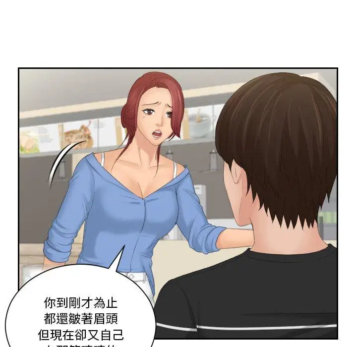 漫画《我的完美娃娃/我的专属娃娃》第17话第32张图
