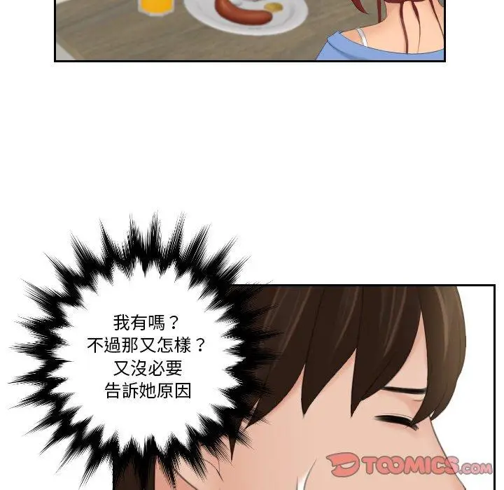 漫画《我的完美娃娃/我的专属娃娃》第17话第34张图