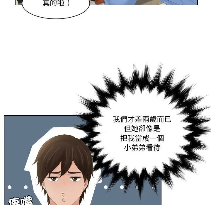 漫画《我的完美娃娃/我的专属娃娃》第17话第40张图