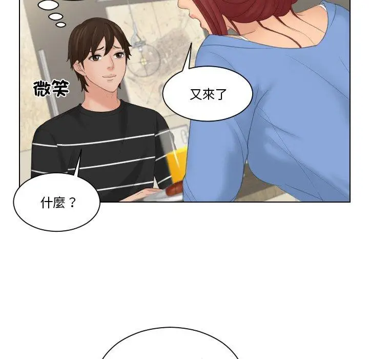 漫画《我的完美娃娃/我的专属娃娃》第17话第42张图