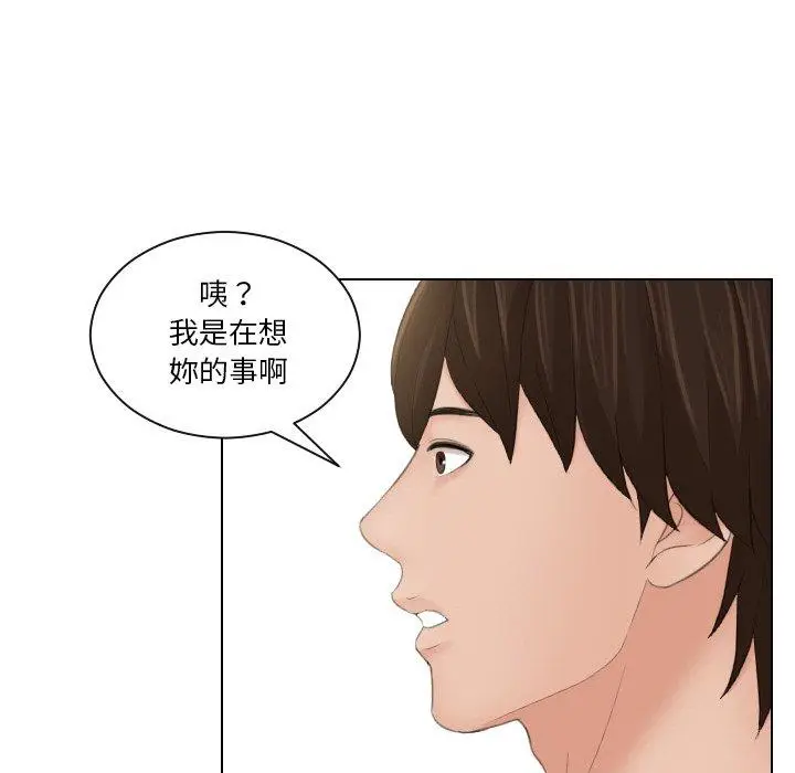 漫画《我的完美娃娃/我的专属娃娃》第17话第45张图