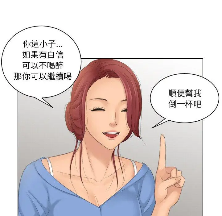 漫画《我的完美娃娃/我的专属娃娃》第17话第51张图