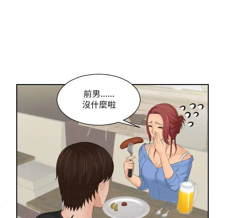 漫画《我的完美娃娃/我的专属娃娃》第17话第58张图