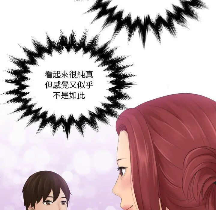 漫画《我的完美娃娃/我的专属娃娃》第17话第63张图