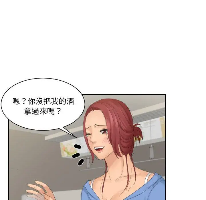 漫画《我的完美娃娃/我的专属娃娃》第17话第75张图